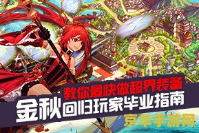 地下城与囧士游戏背景及玩法