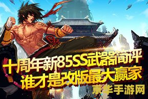 地下城与囧士游戏背景及玩法
