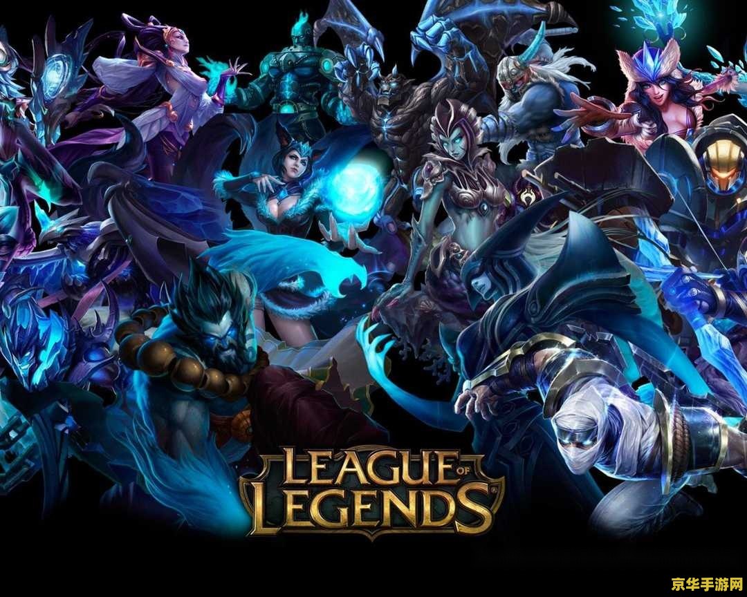 lol动态壁纸 英雄联盟动态壁纸：感受电竞与艺术的完美结合