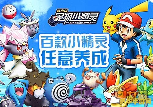 游戏名称：宠物小精灵DP粤语版
