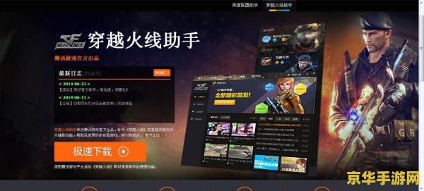 CF卡哇伊：游戏体验与文化现象