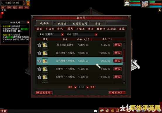 甜蜜乐章修改器——游戏玩家的终极利器