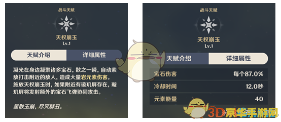 原神凝光阵容搭配技巧