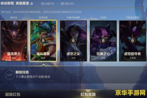 英雄联盟礼包选什么英雄好？