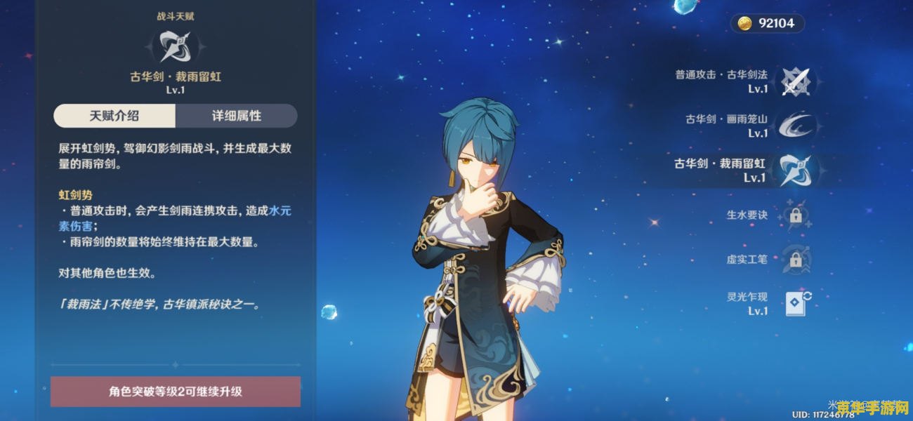 原神刻晴队伍搭配