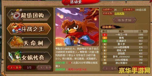q宠大乐斗2怎么升级快