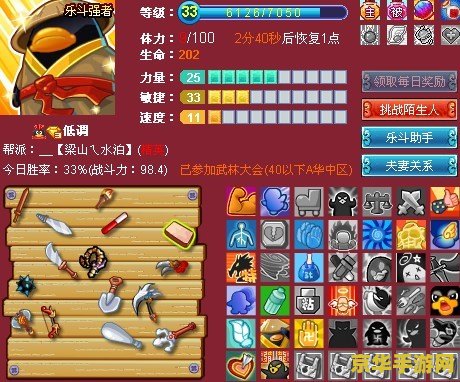 q宠大乐斗2怎么升级快