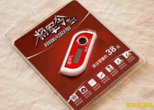 魔兽世界将军令