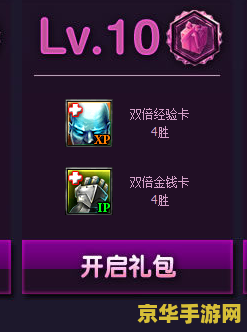 英雄联盟众星之子出装攻略：从入门到精通