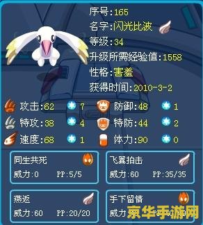 赛尔号闪光皮皮怎么抓 赛尔号闪光皮皮抓捕攻略