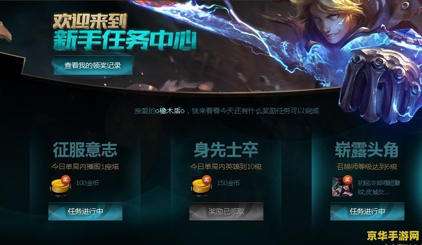 英雄联盟礼包领取在哪