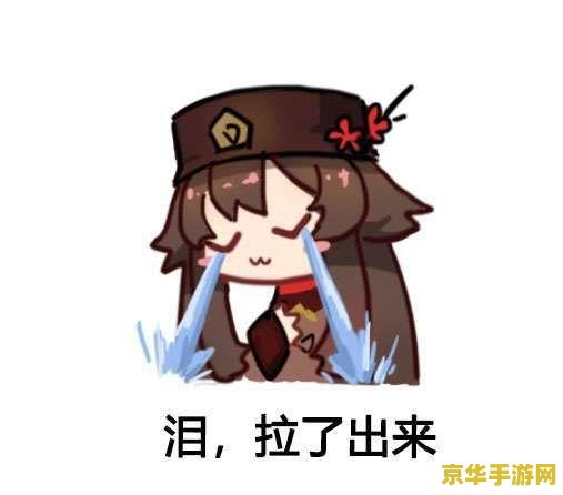 原神表情包胡桃官方