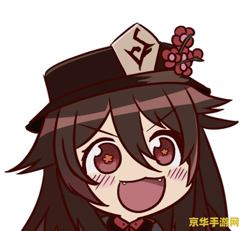 原神表情包胡桃官方