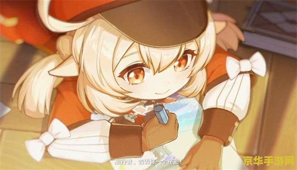 原神可莉的宝藏位置