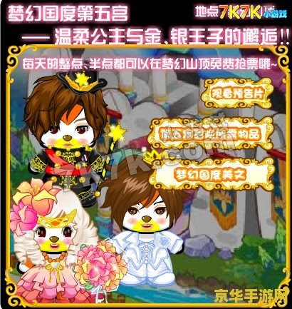 奥比岛第五宫