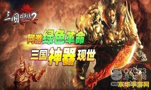 三国群英传2单机版 三国群英传2：烽火连天，英雄再起