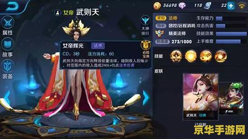 王者荣耀如何刷武则天