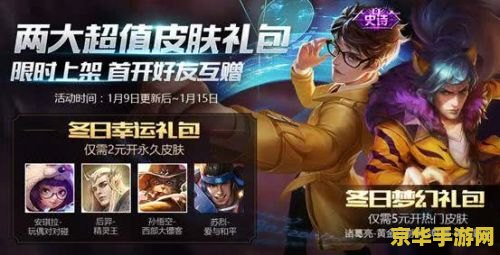 "龙之谷荣耀榜"