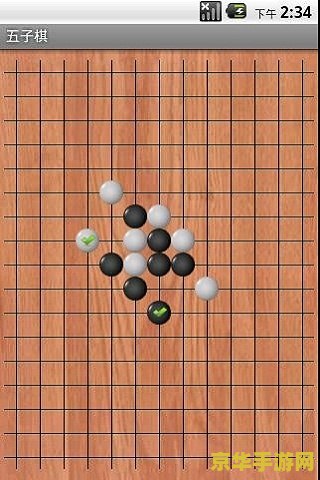 五子棋必胜：一项策略与智慧并重的游戏