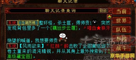 大话西游2 300环
