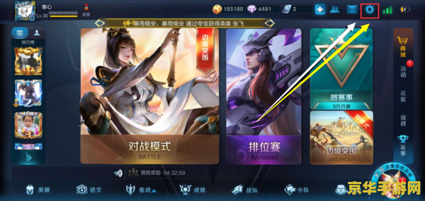 勇者斗恶龙9 勇者斗恶龙IX：时空之谜