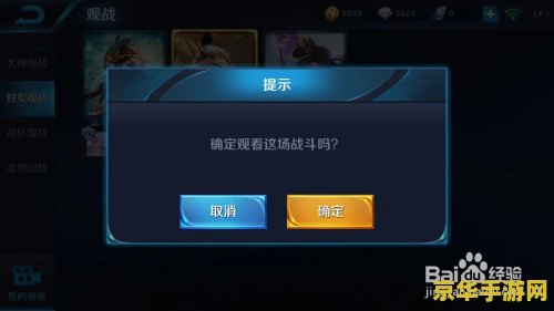 王者荣耀如何提高技术 王者荣耀：如何提高游戏技术