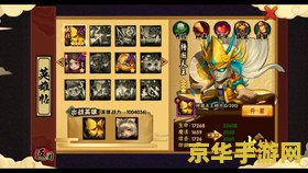 造梦西游3持国天王怎么进