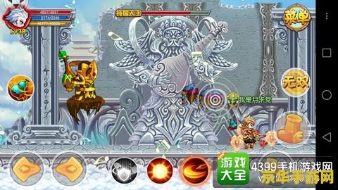 造梦西游3持国天王怎么进