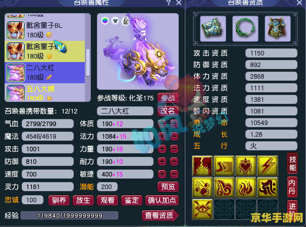 梦幻西游男名字