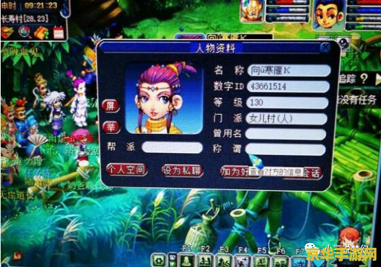 梦幻西游男名字
