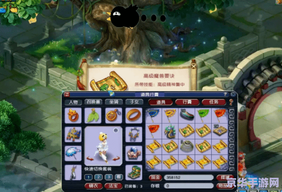 梦幻王国—— 一款令人陶醉的游戏