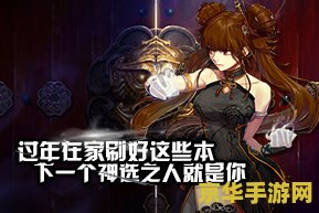 地下城与囧士游戏背景及玩法