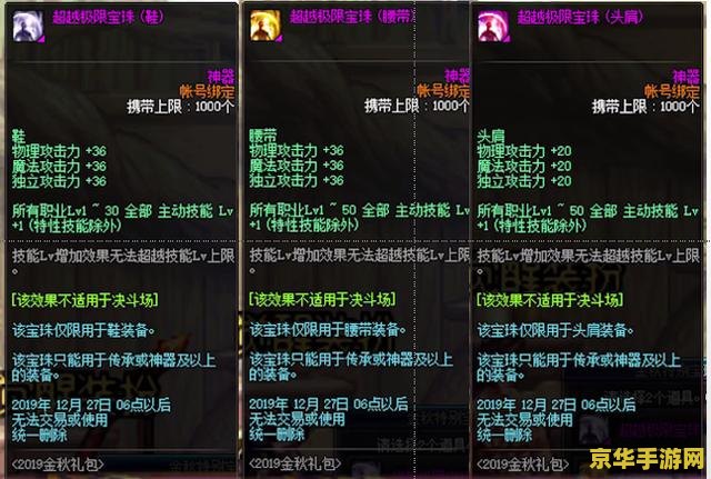 DNF第八套天空套，华丽来袭！