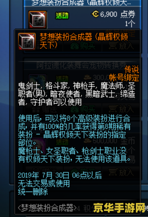 DNF第八套天空套，华丽来袭！
