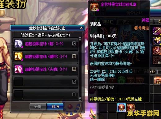 DNF第八套天空套，华丽来袭！