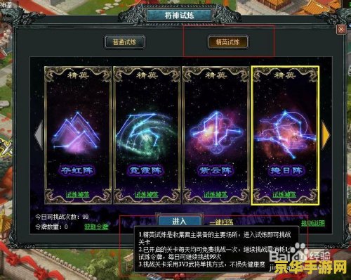 七雄争霸君主装备