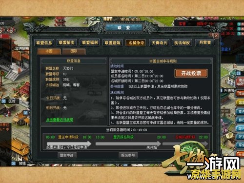 七雄争霸君主装备