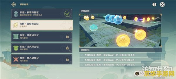 原神如何阻止无相之风复活 原神如何阻止无相之风复活：攻略详解