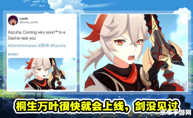 原神红魈绿魈：游戏中的两个重要角色