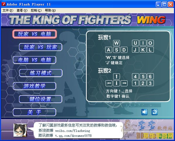 拳皇1.85无敌版