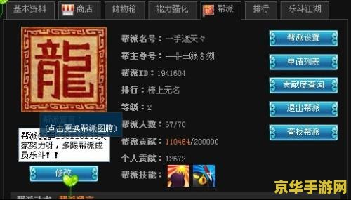 守卫者传奇