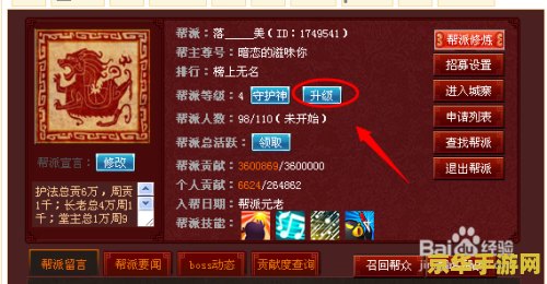 q宠大乐斗2怎么升级快