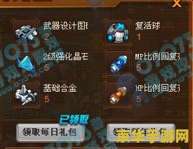 机甲旋风修改器- 开启无限战斗之旅