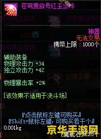 DNF免费辅助：游戏发展的必然产物与使用注意事项