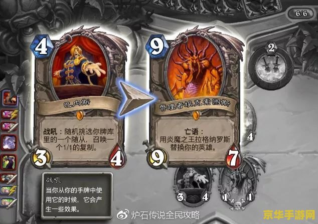 炉石传说怎么玩 炉石传说：策略与运气的完美结合