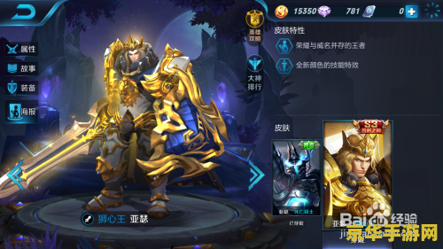 英雄联盟乌迪尔 英雄联盟乌迪尔：无畏战神，永恒的火焰使者