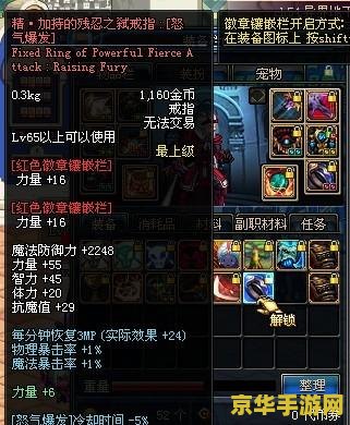 dnf加智力的宝珠 DNF智力宝珠攻略