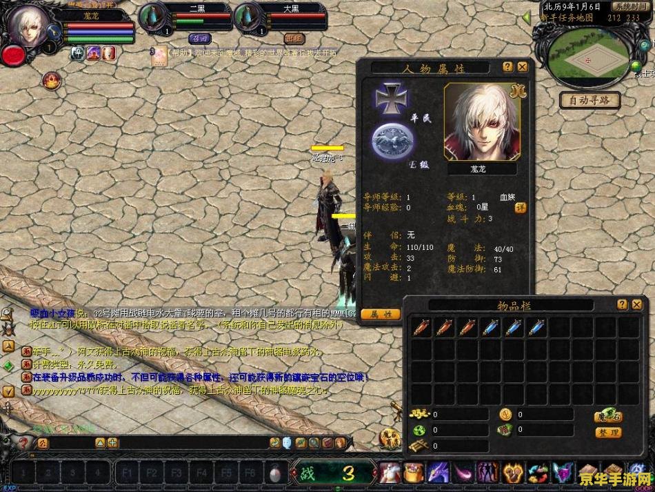 魔域3.2无敌游戏评测