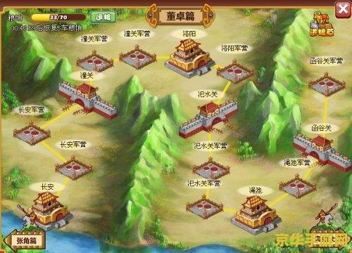 胡莱三国征战天下