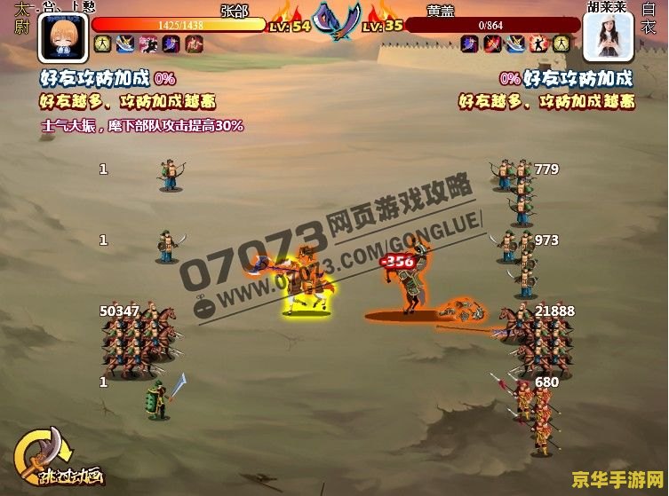 胡莱三国征战天下